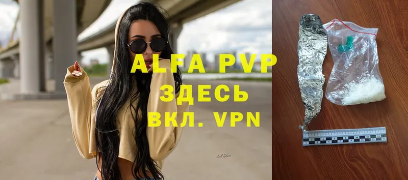 Alfa_PVP мука  Зеленогорск 