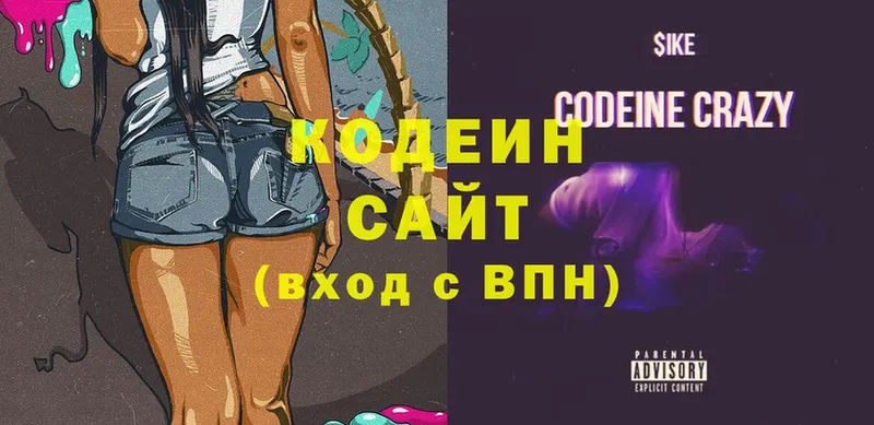 Кодеиновый сироп Lean Purple Drank  где найти   Зеленогорск 