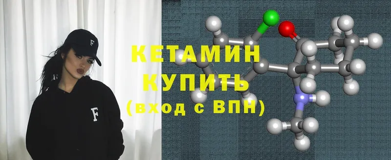 Кетамин ketamine  Зеленогорск 