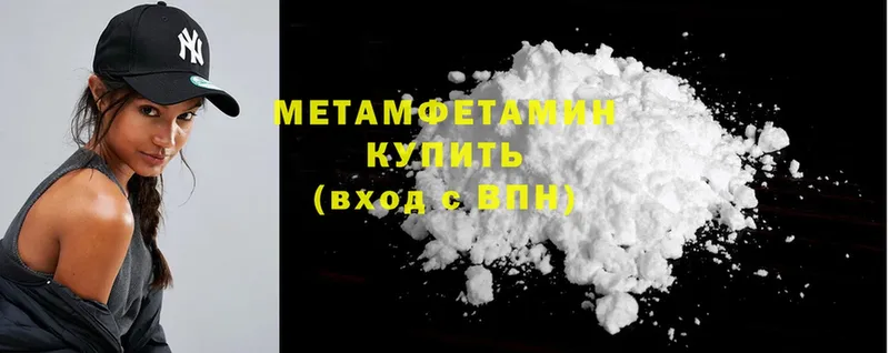 Первитин Methamphetamine  Зеленогорск 